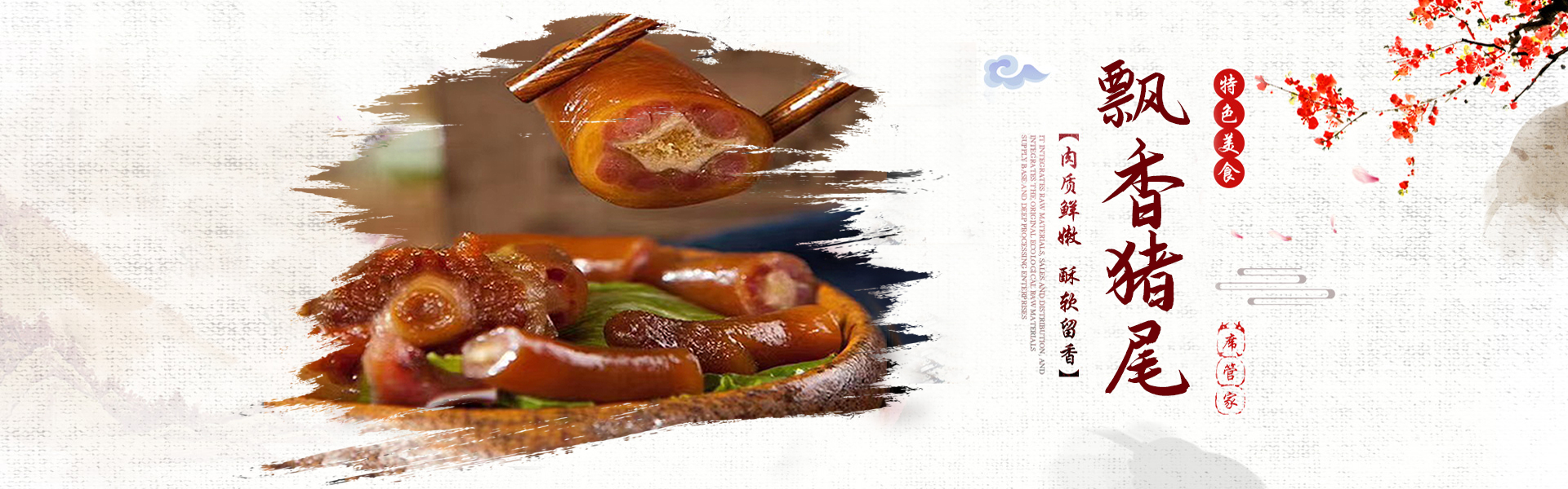 常德市席管家貿(mào)易有限公司_湖南食材供應|食材銷售|食材深加工